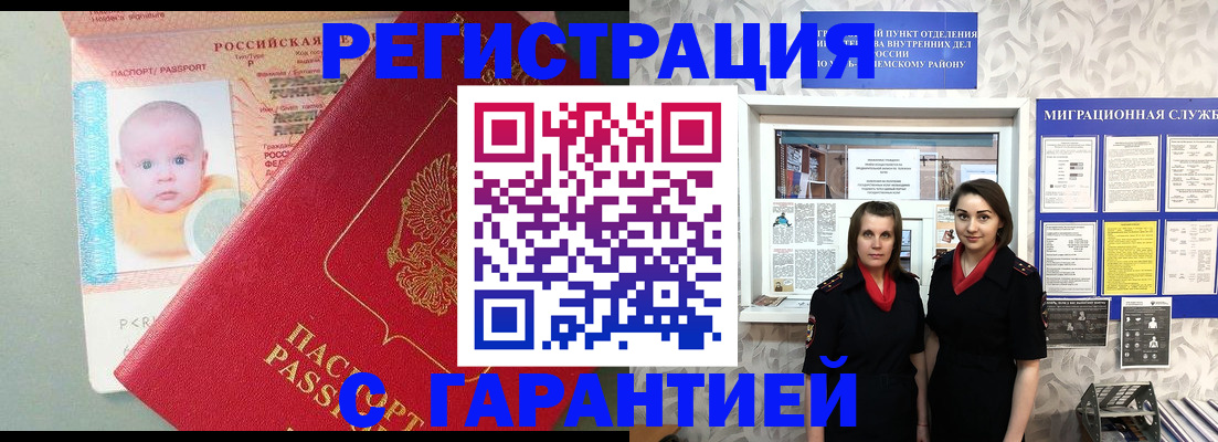 прописка для кредита в Покрове