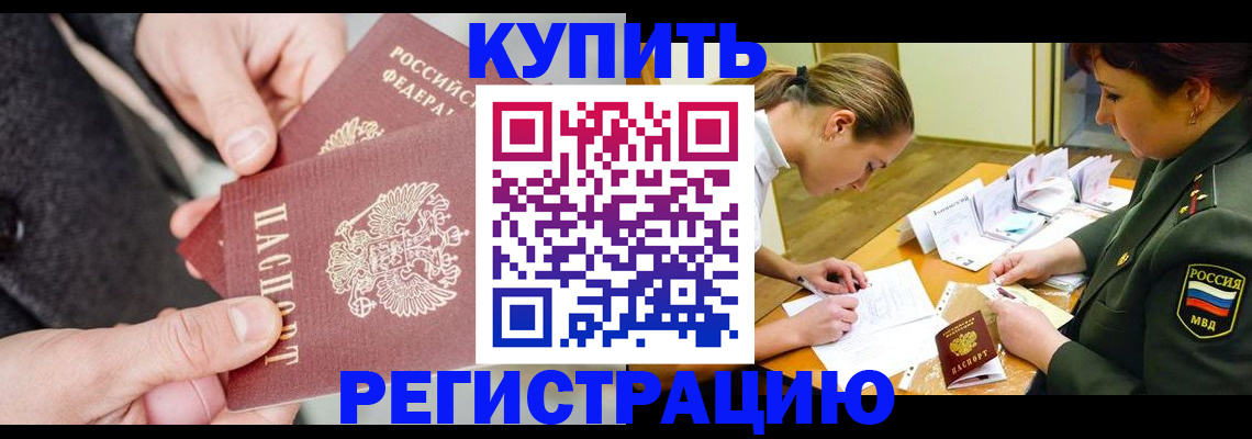 временная регистрация 2025 в Покрове