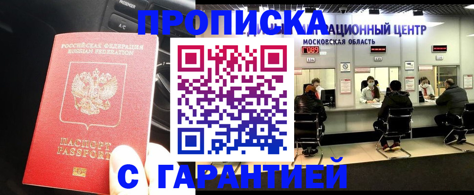 прописка паспорт в Покрове