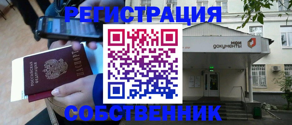 временная регистрация недорого в Покрове