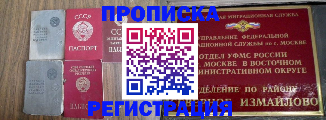 временная регистрация законно в Покрове