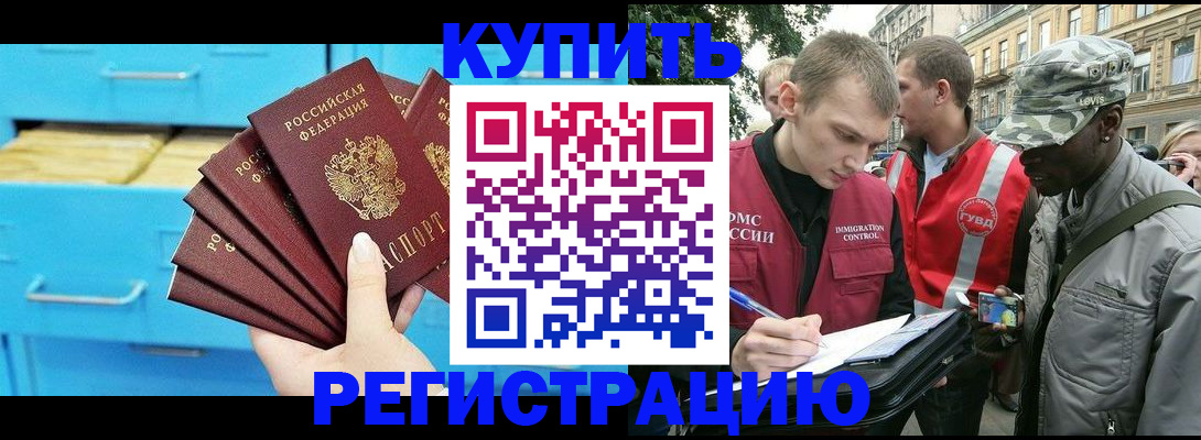 прописка гарантия в Покрове