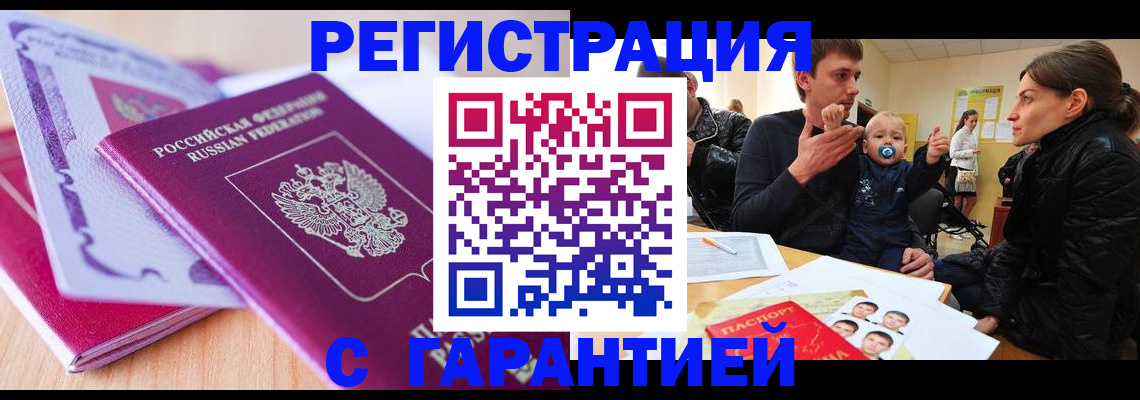 временная регистрация в Покрове