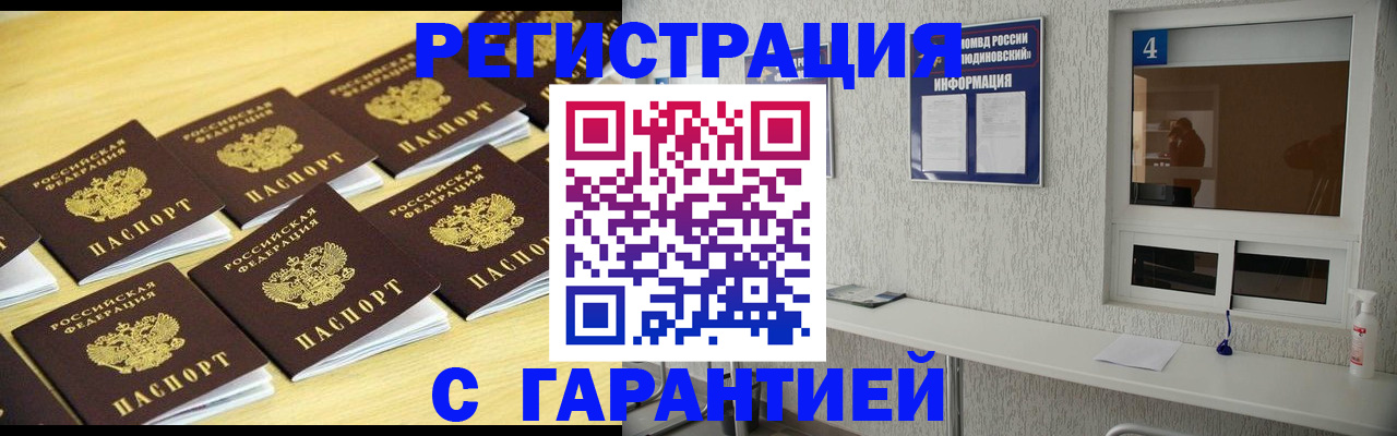 временная регистрация в Покрове